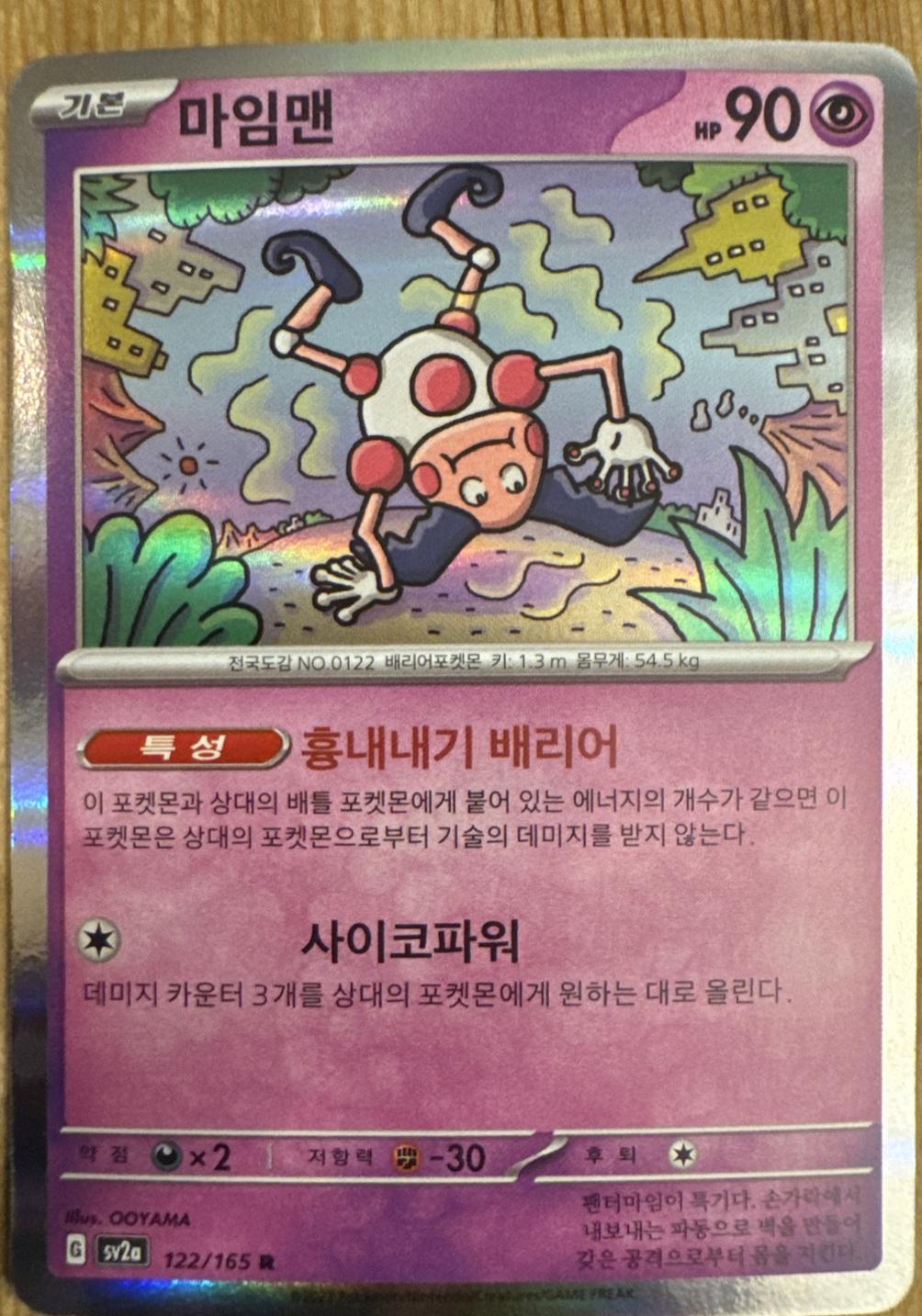 Mr. Mime #122
