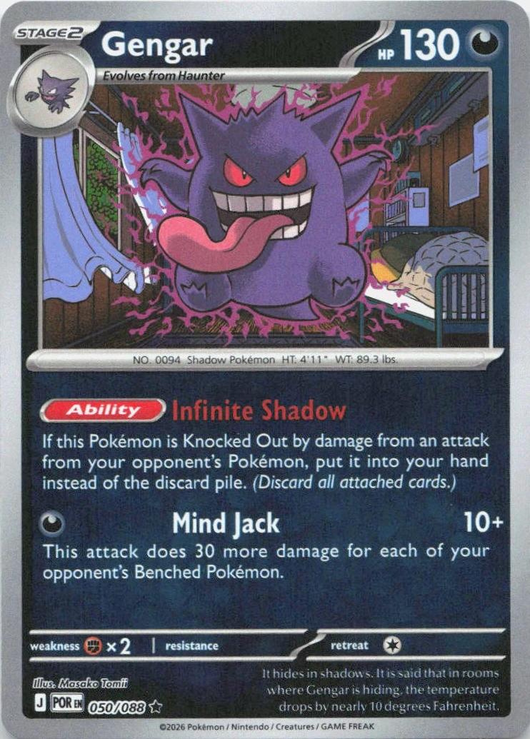 Gengar [Reverse Holo] #50
