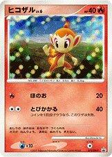 Chimchar #73/DP-P