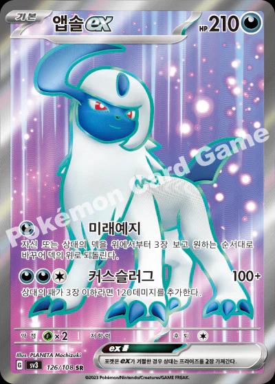 Absol ex #126