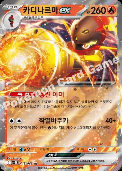 Armarouge Ex #15