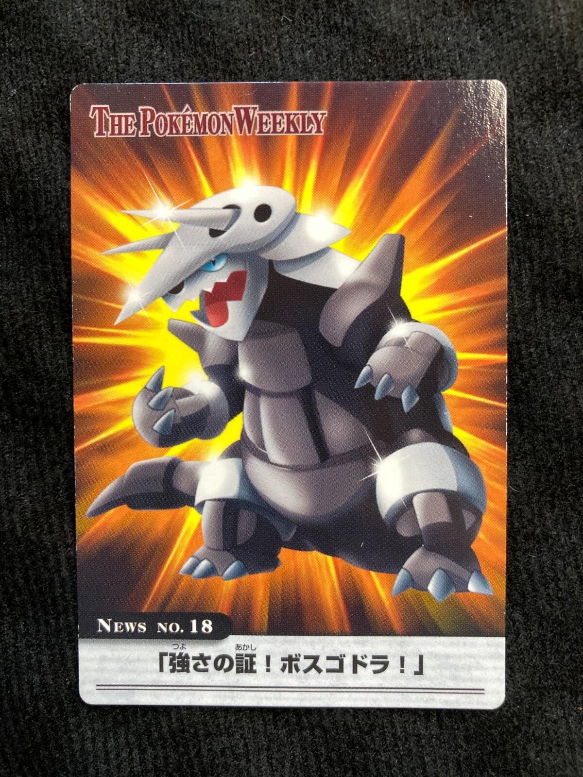 Aggron #18