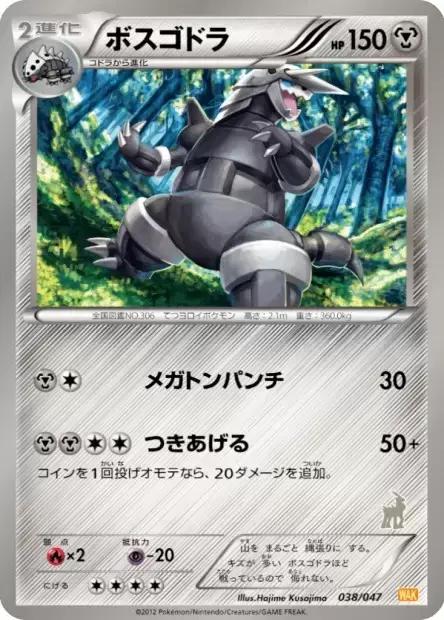 Aggron #38