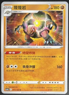 Golem #77