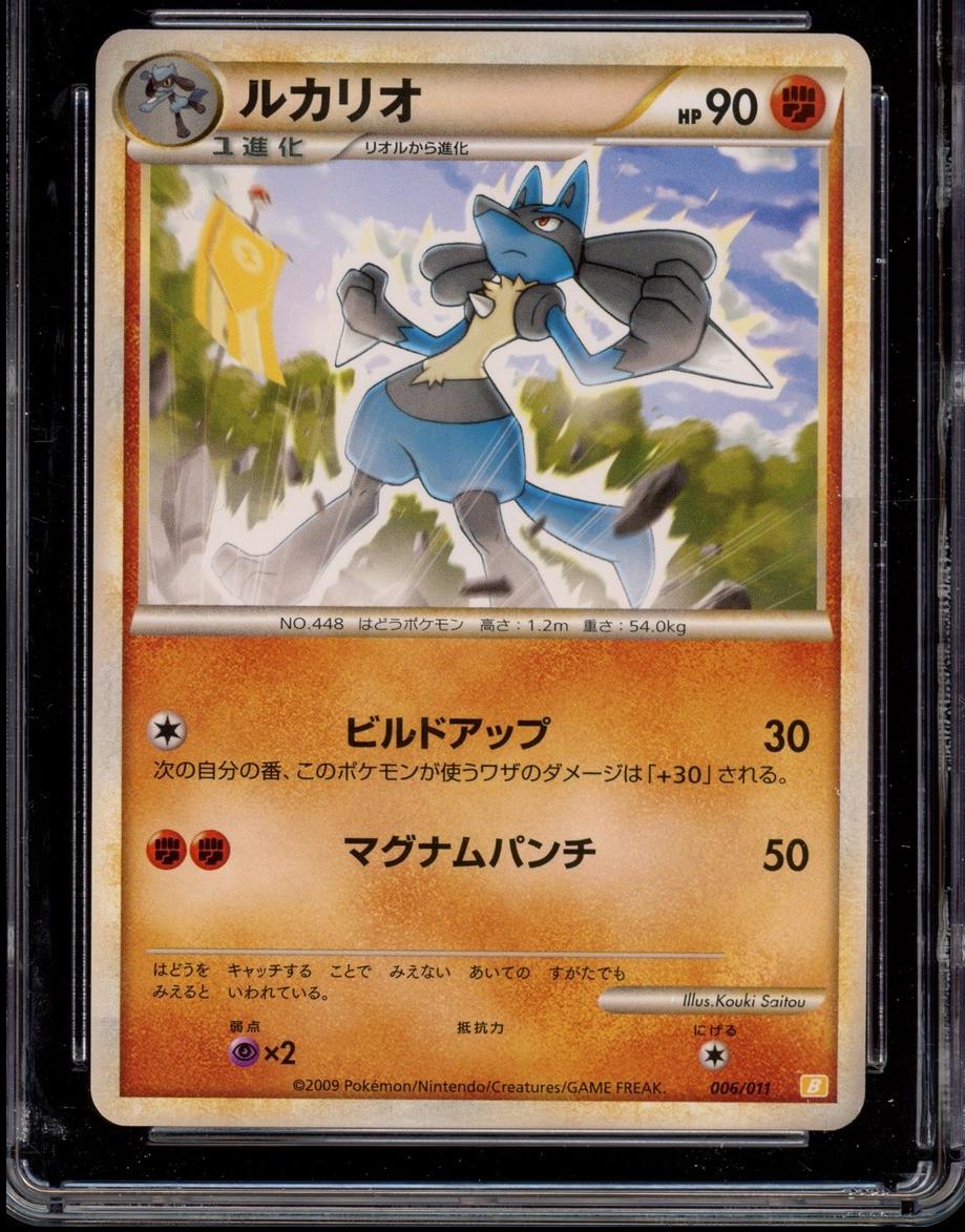 Lucario #6