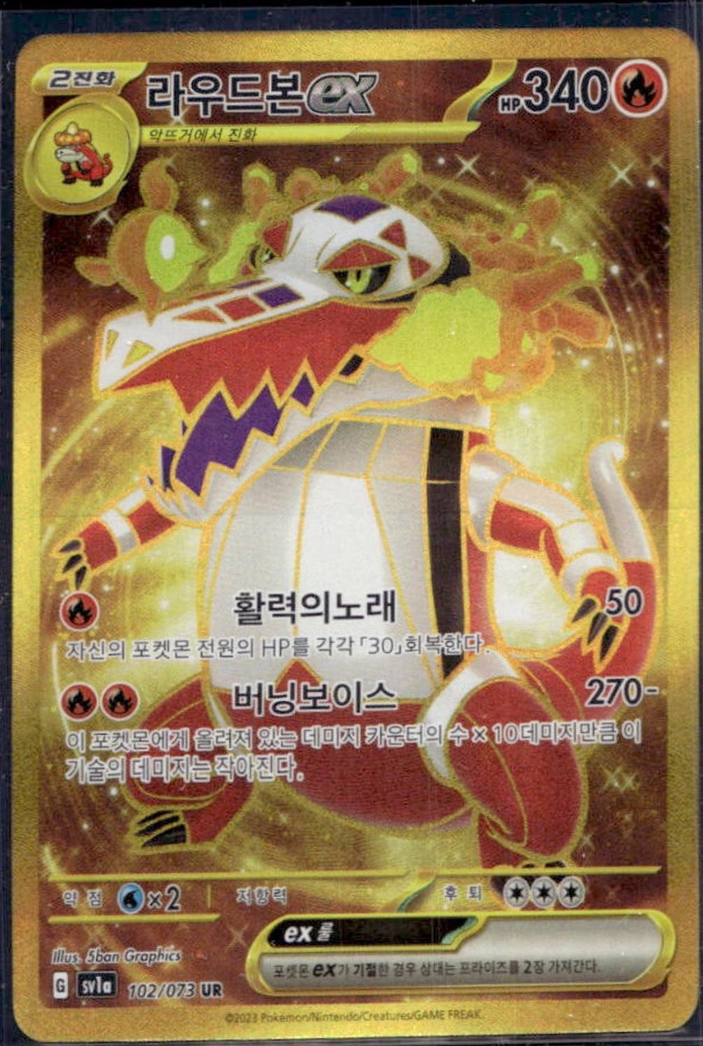 Skeledirge ex #102