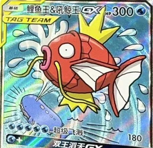 Magikarp #24