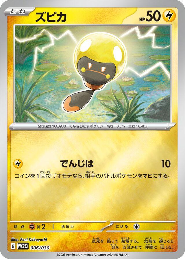 Tadbulb #6