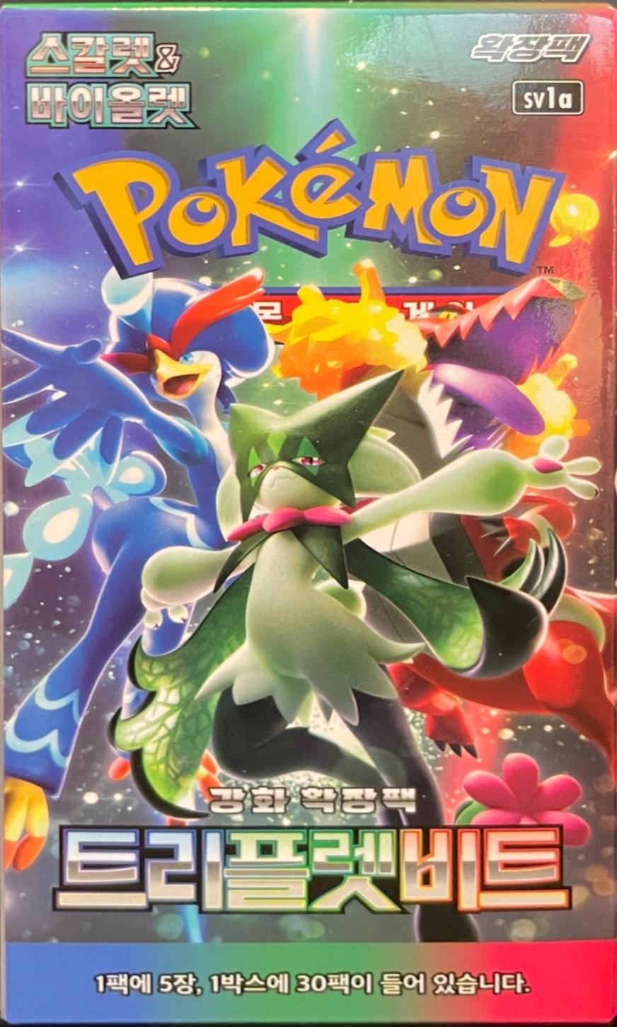 Booster Box