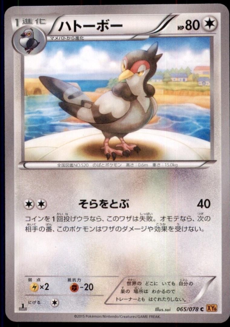 Tranquill [1st Edition] #65