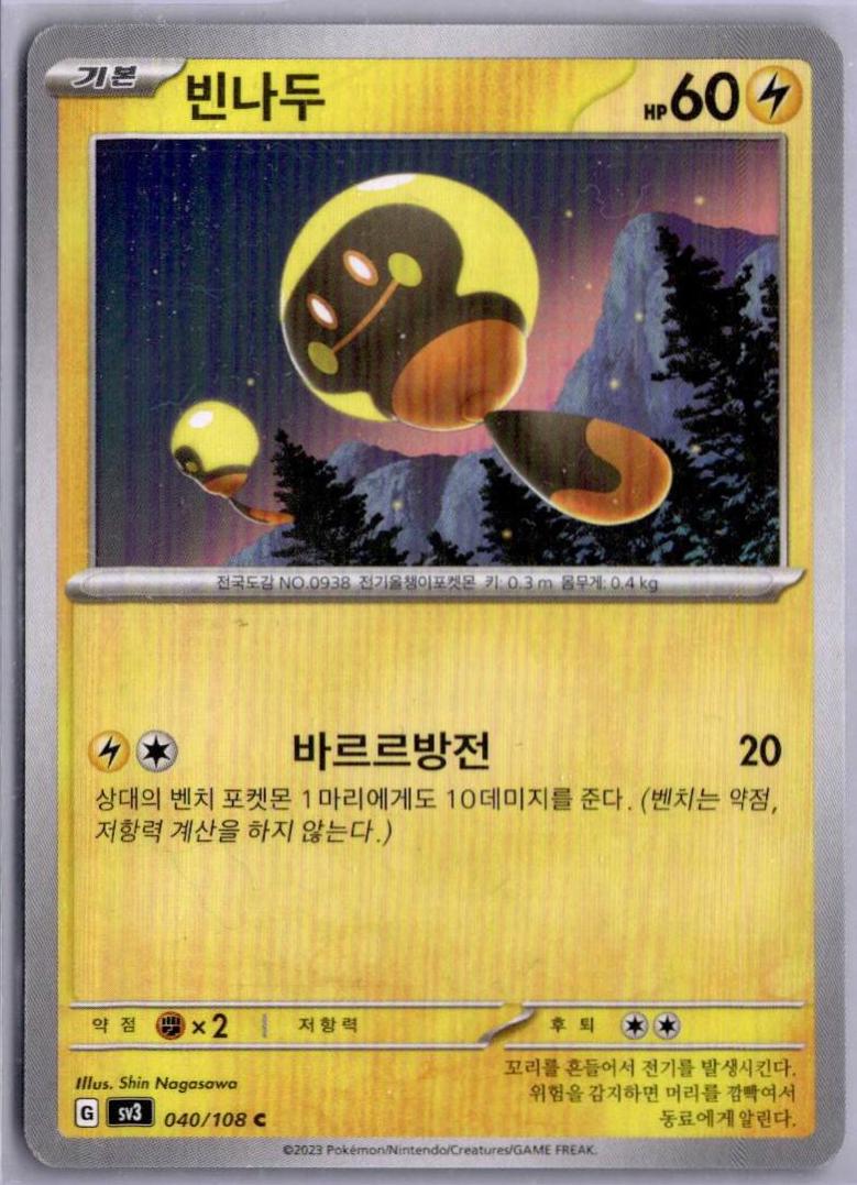Tadbulb #40
