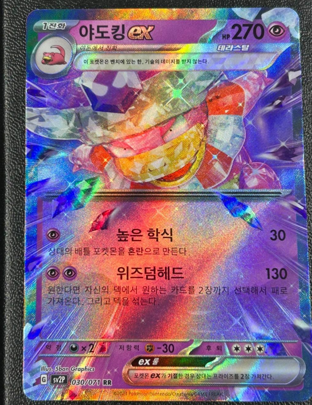 Slowking ex #30