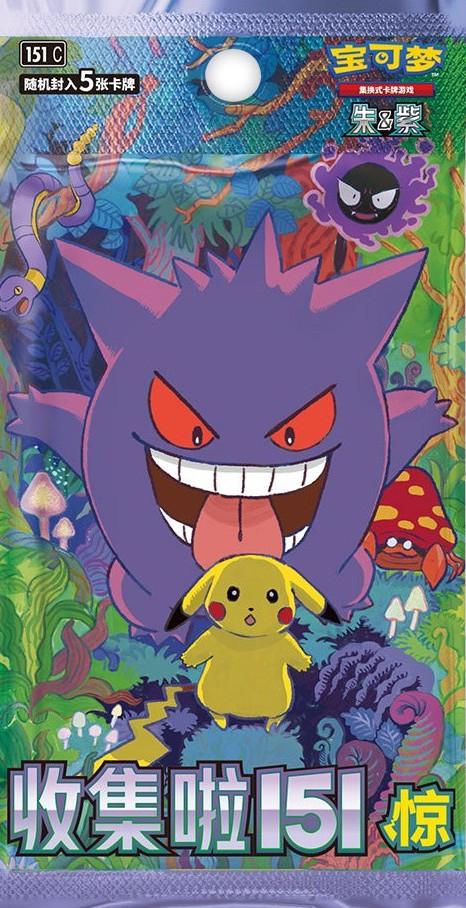 Booster Pack [Gengar]