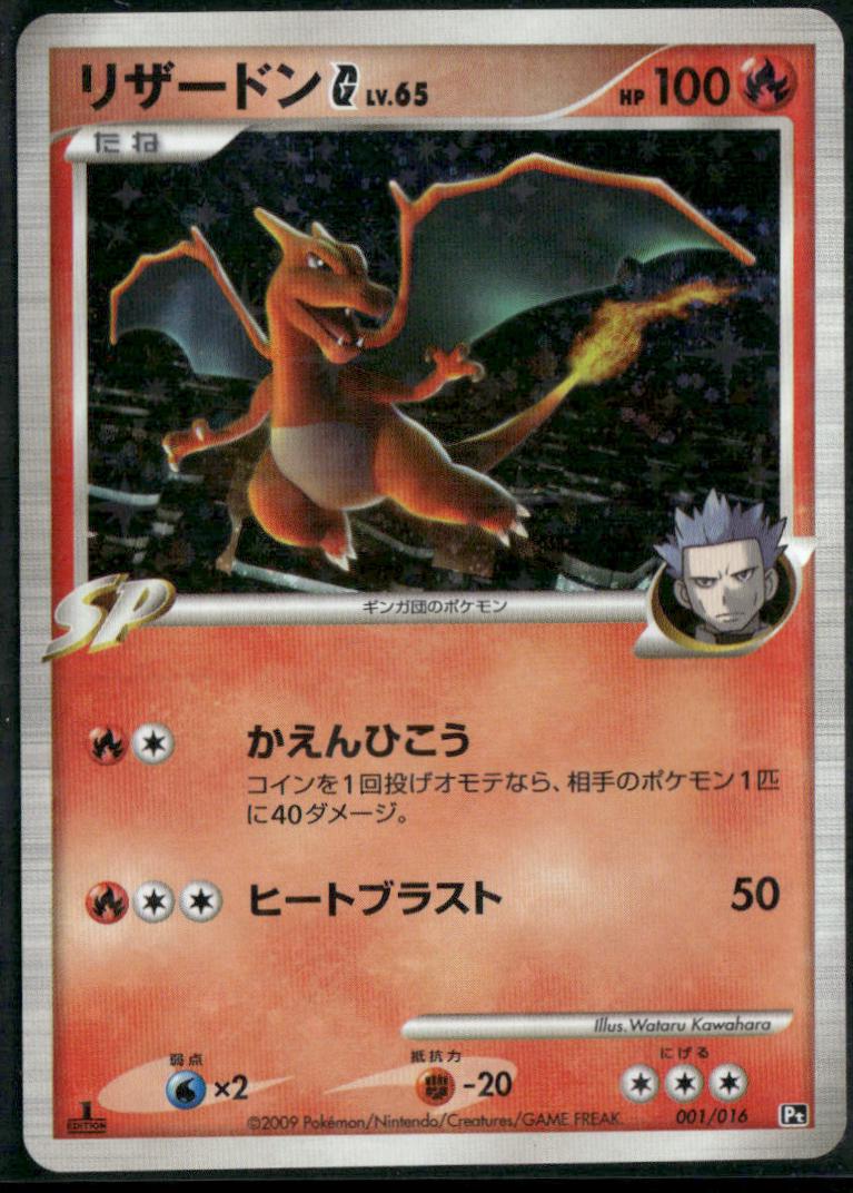 Charizard #1