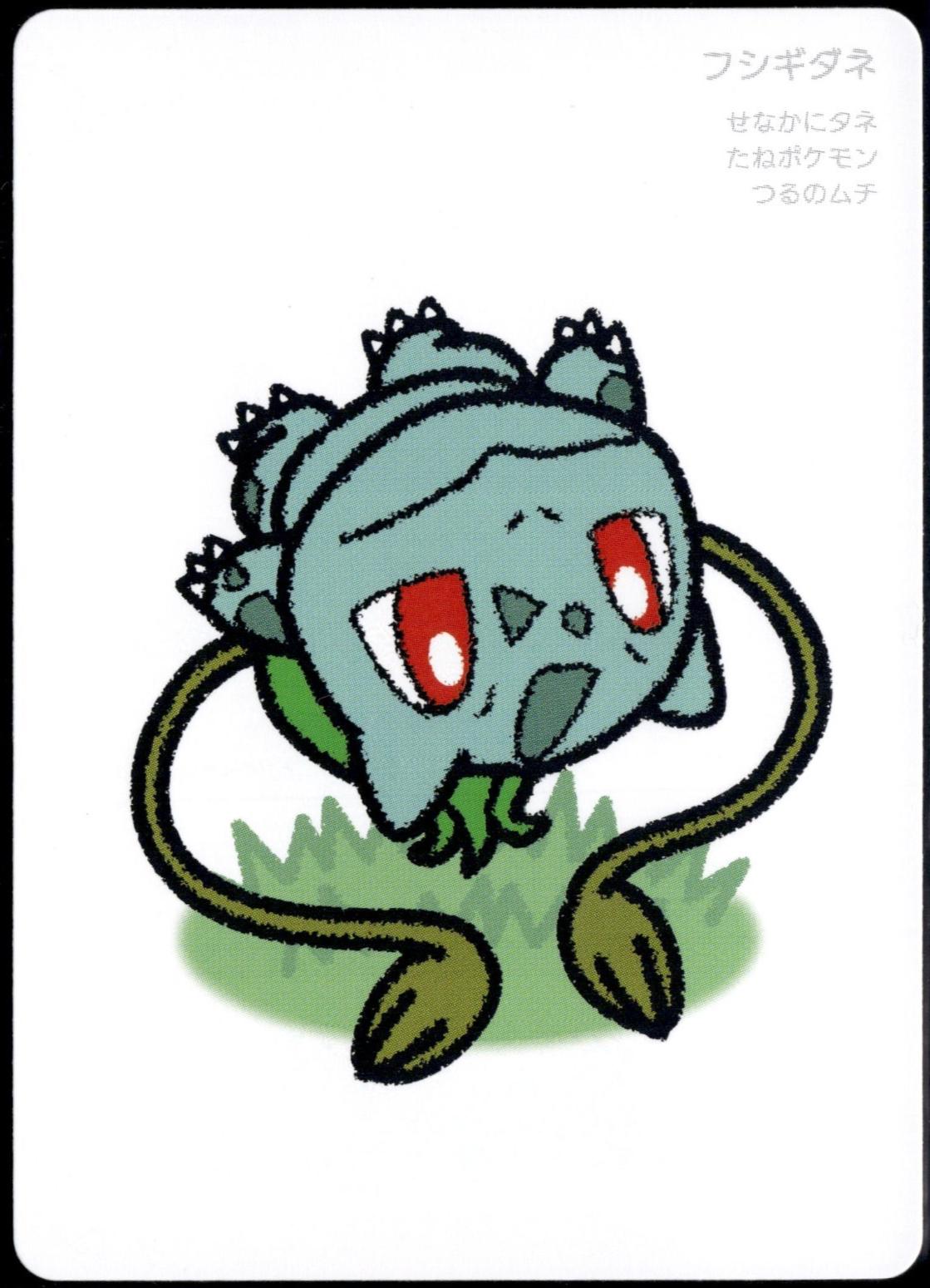 Bulbasaur