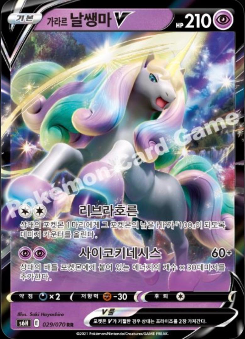 Galarian Rapidash V #29