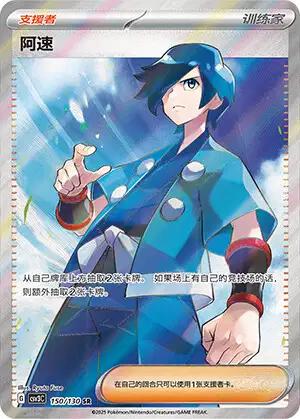 Falkner #150