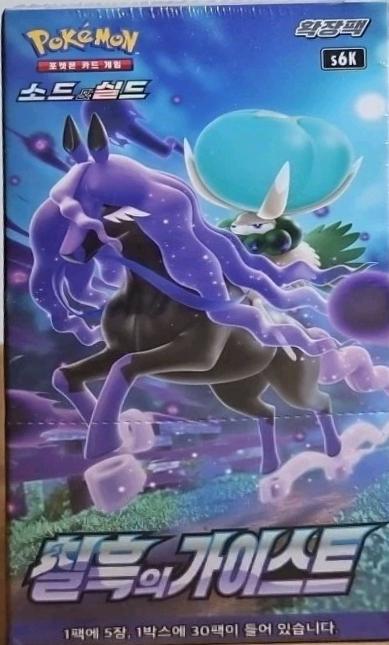 Booster Box
