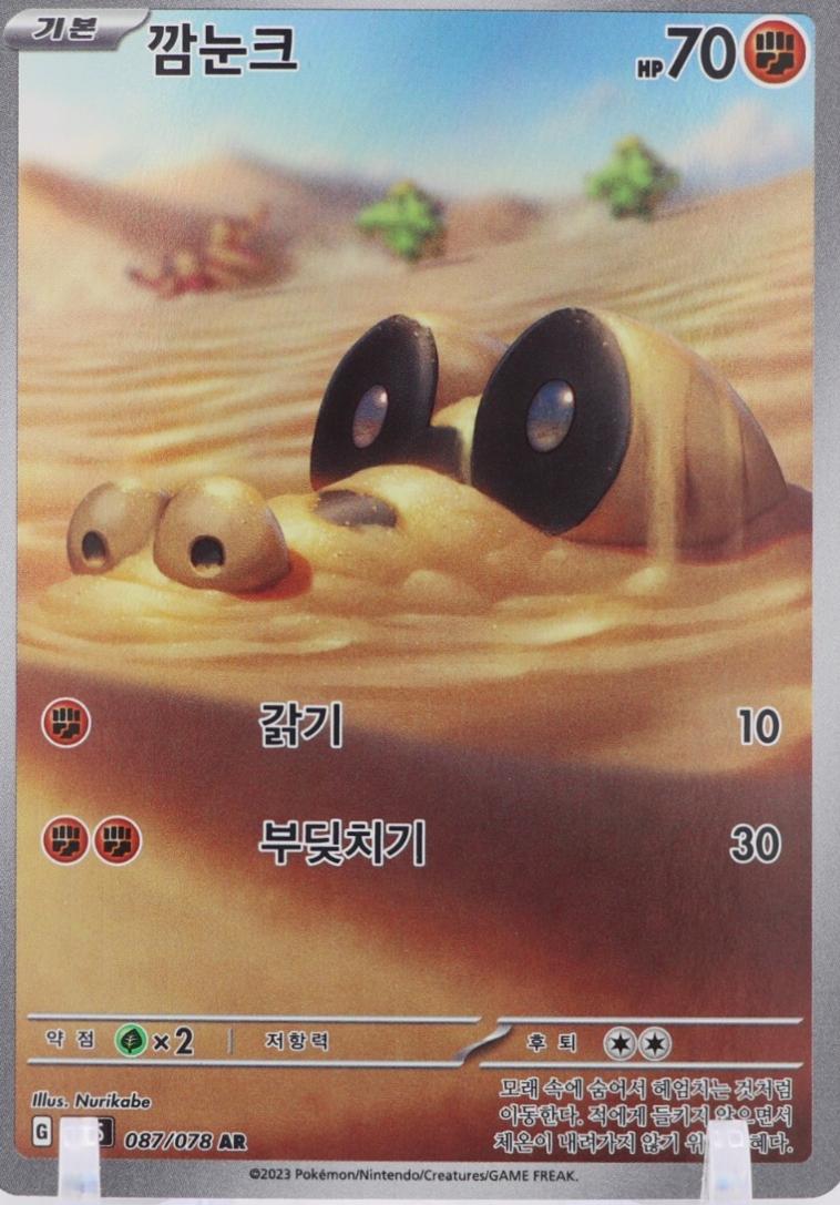 Sandile #87