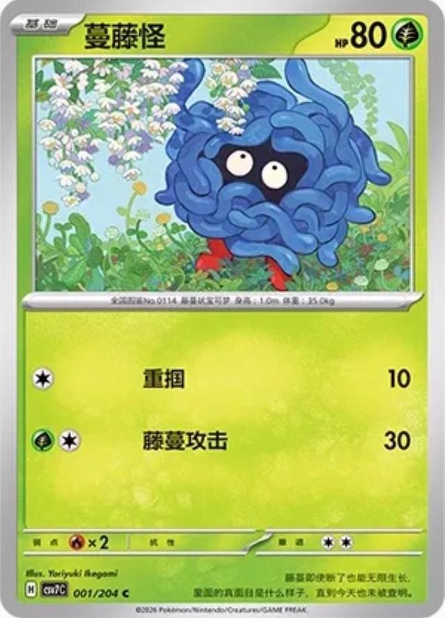 Tangela #1