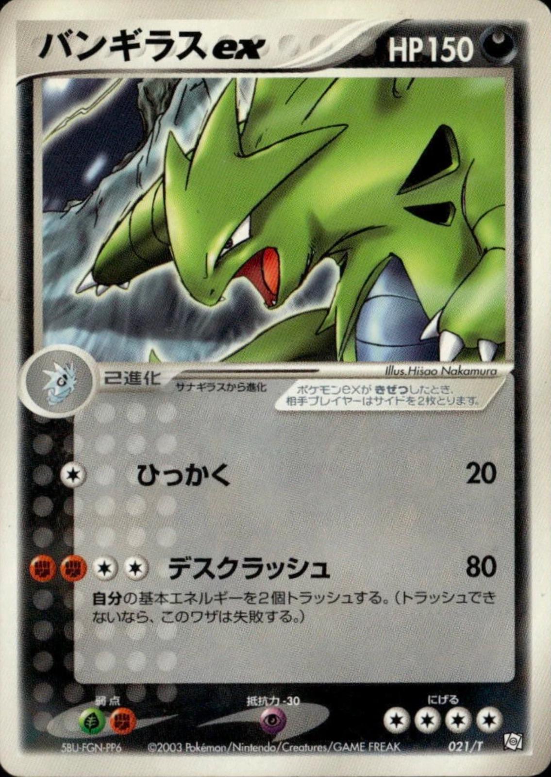 Tyranitar Ex #21/T