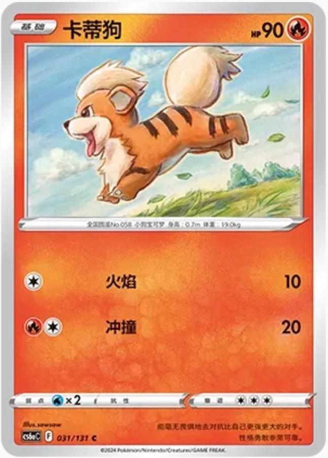 Growlithe #31