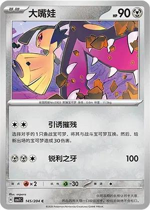 Mawile #145
