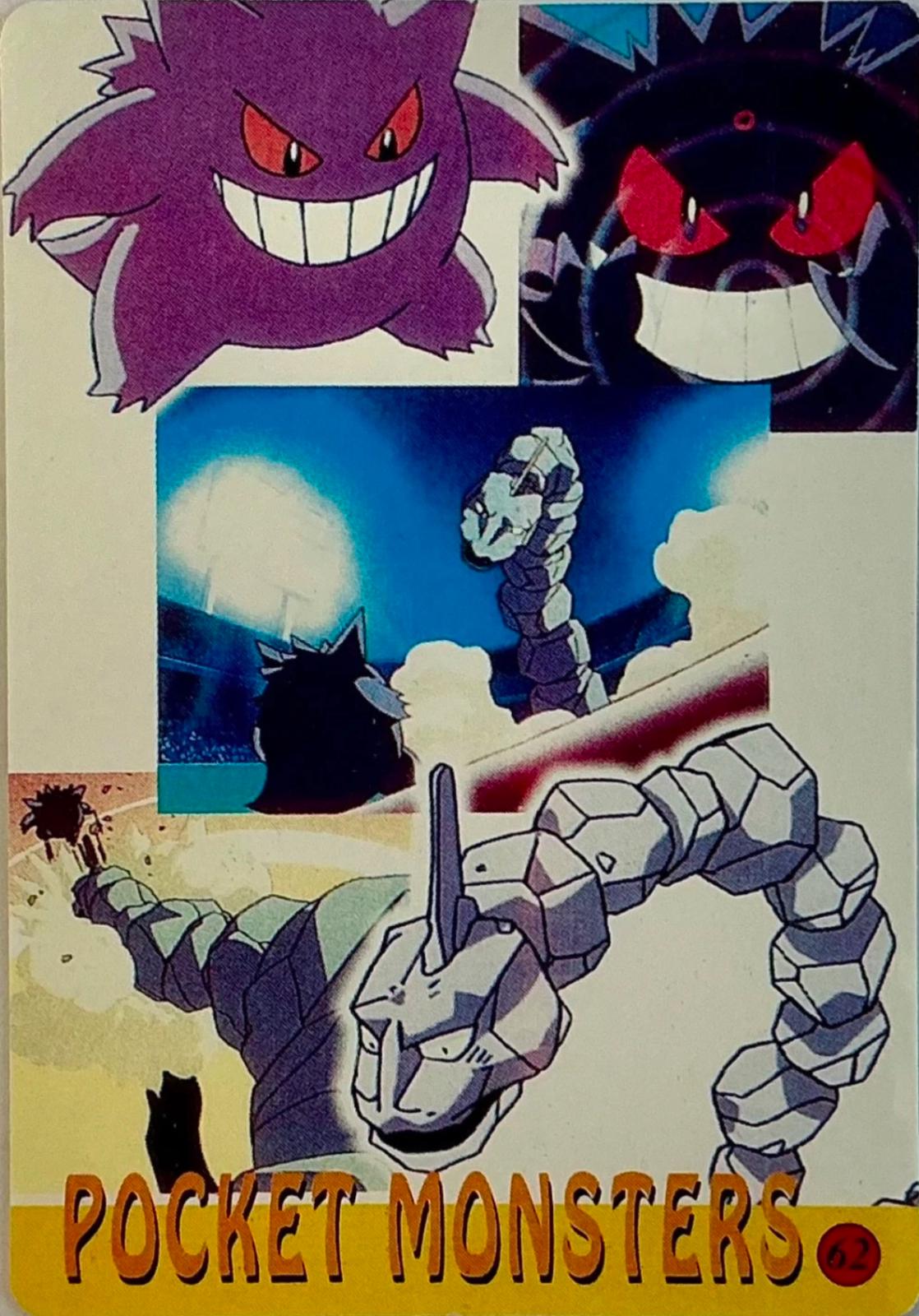 Gengar / Onix [Scene] #62