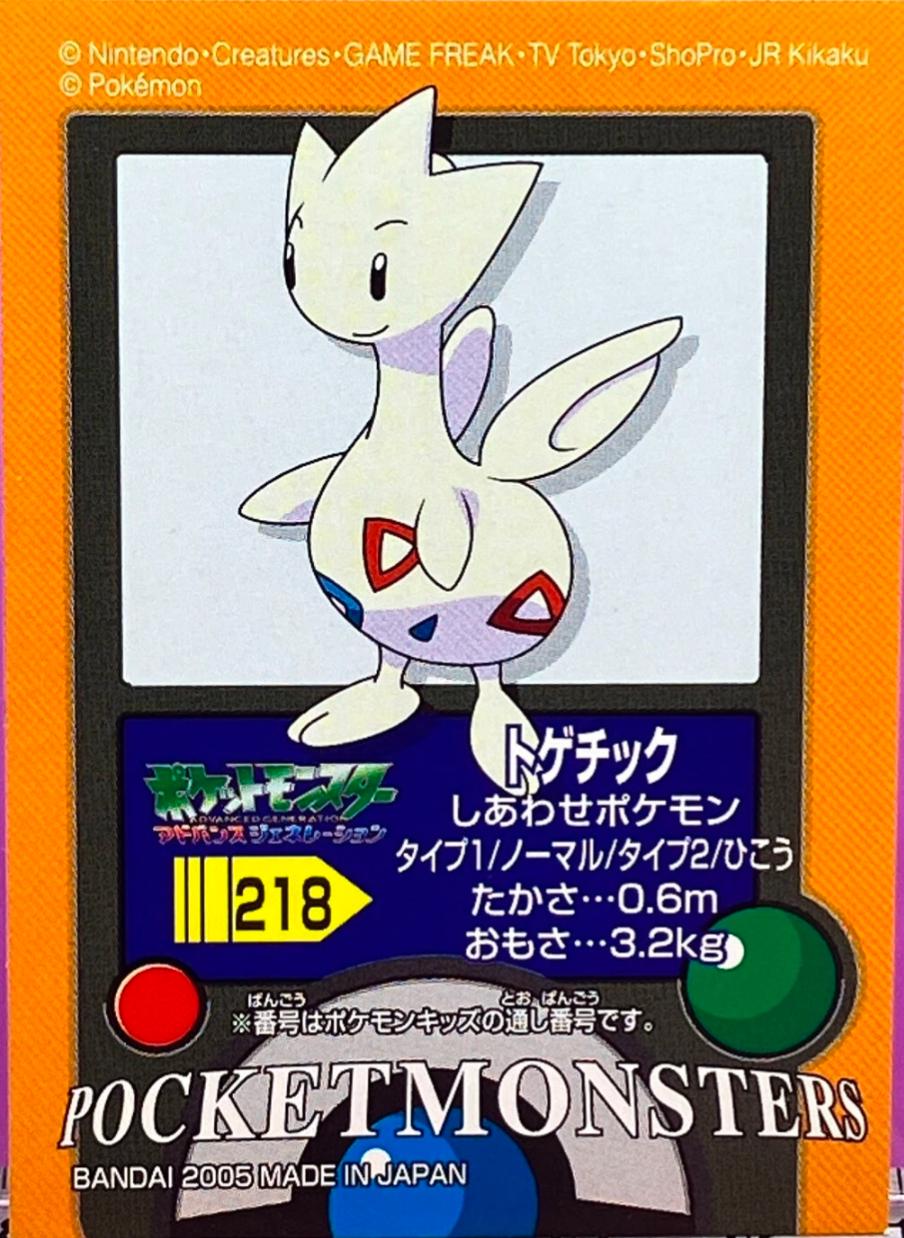 Togetic #218