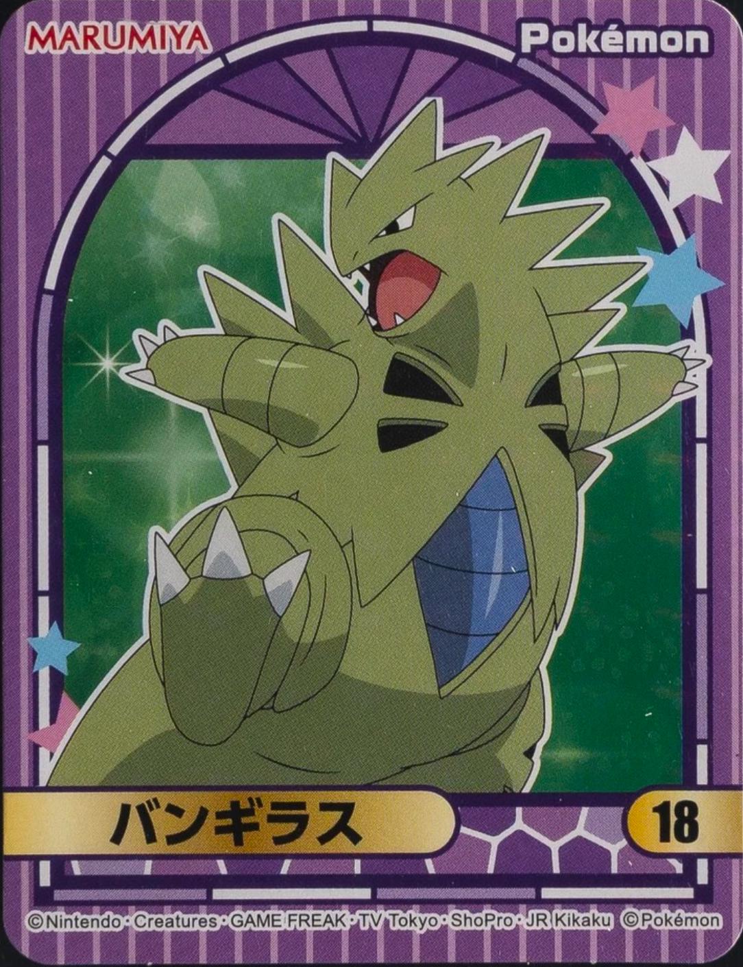 Tyranitar #18