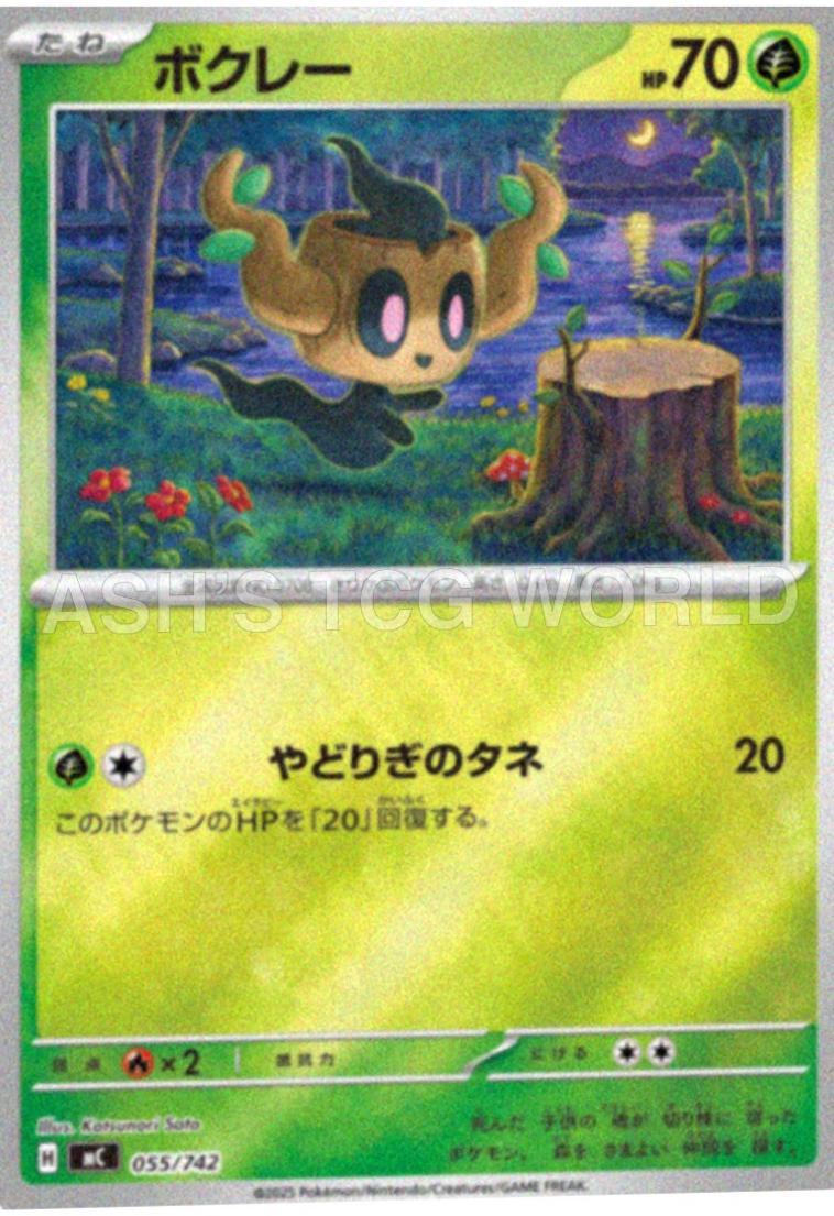 Phantump #55