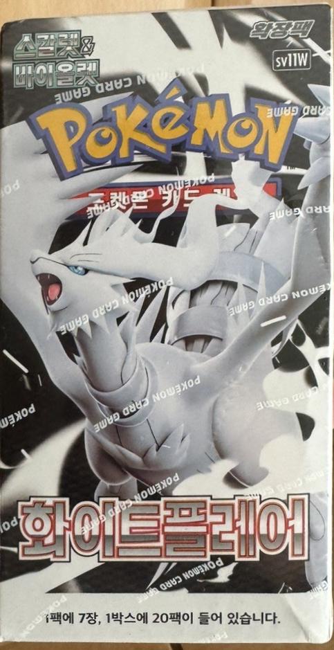 Booster Box