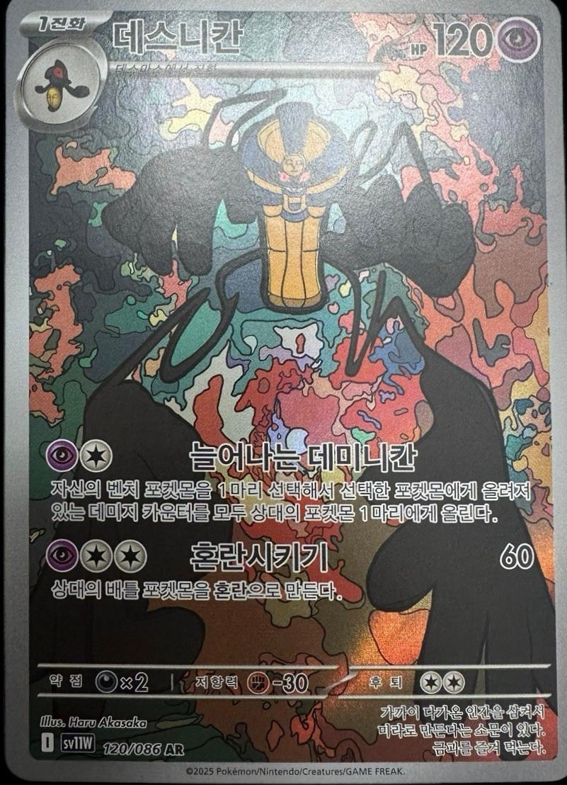 Cofagrigus #120