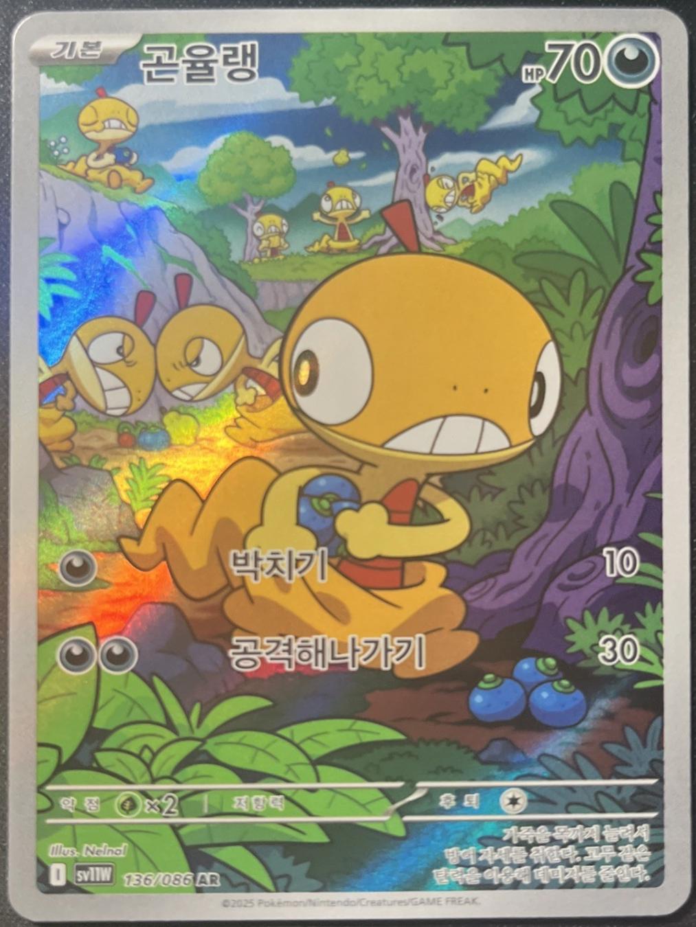 Scraggy #136