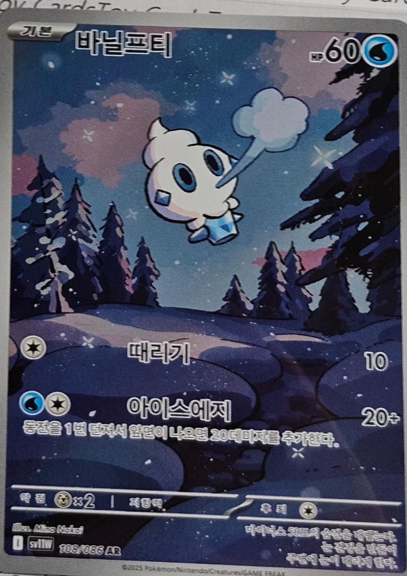 Vanillite #108
