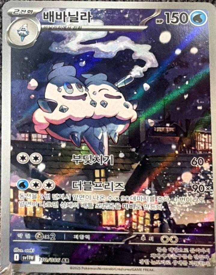 Vanilluxe #110