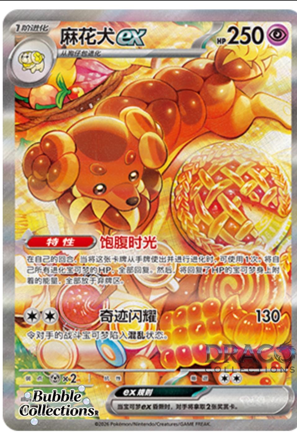 Dachsbun Ex #240