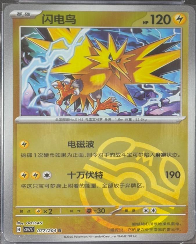 Zapdos #77