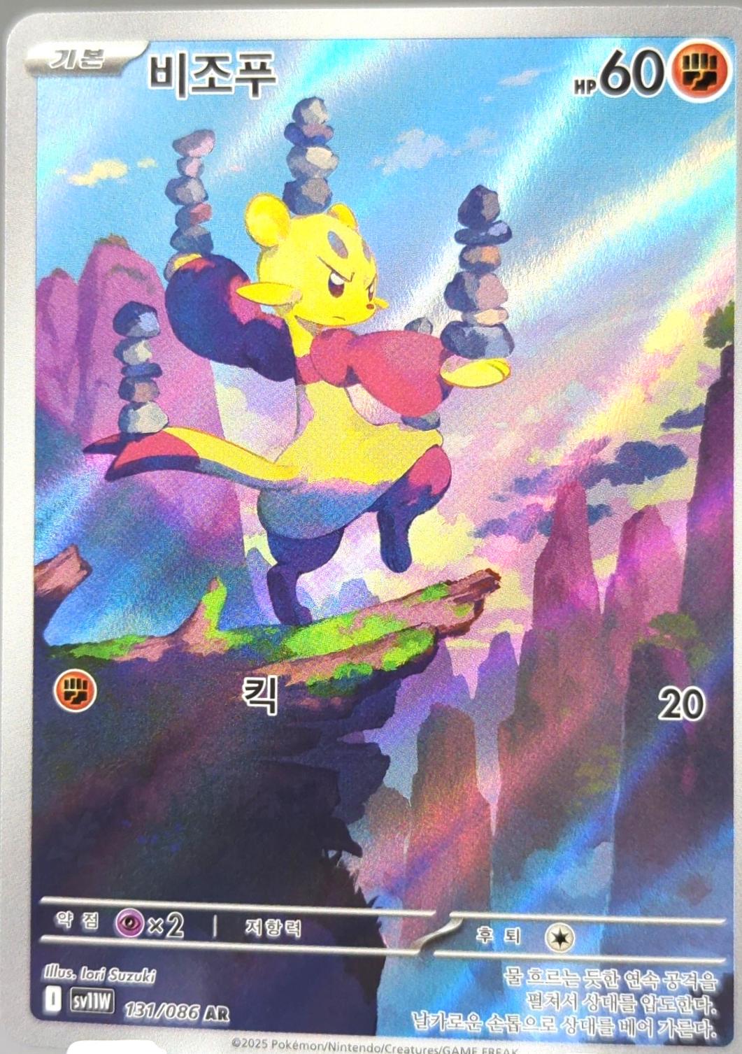 Mienfoo #131