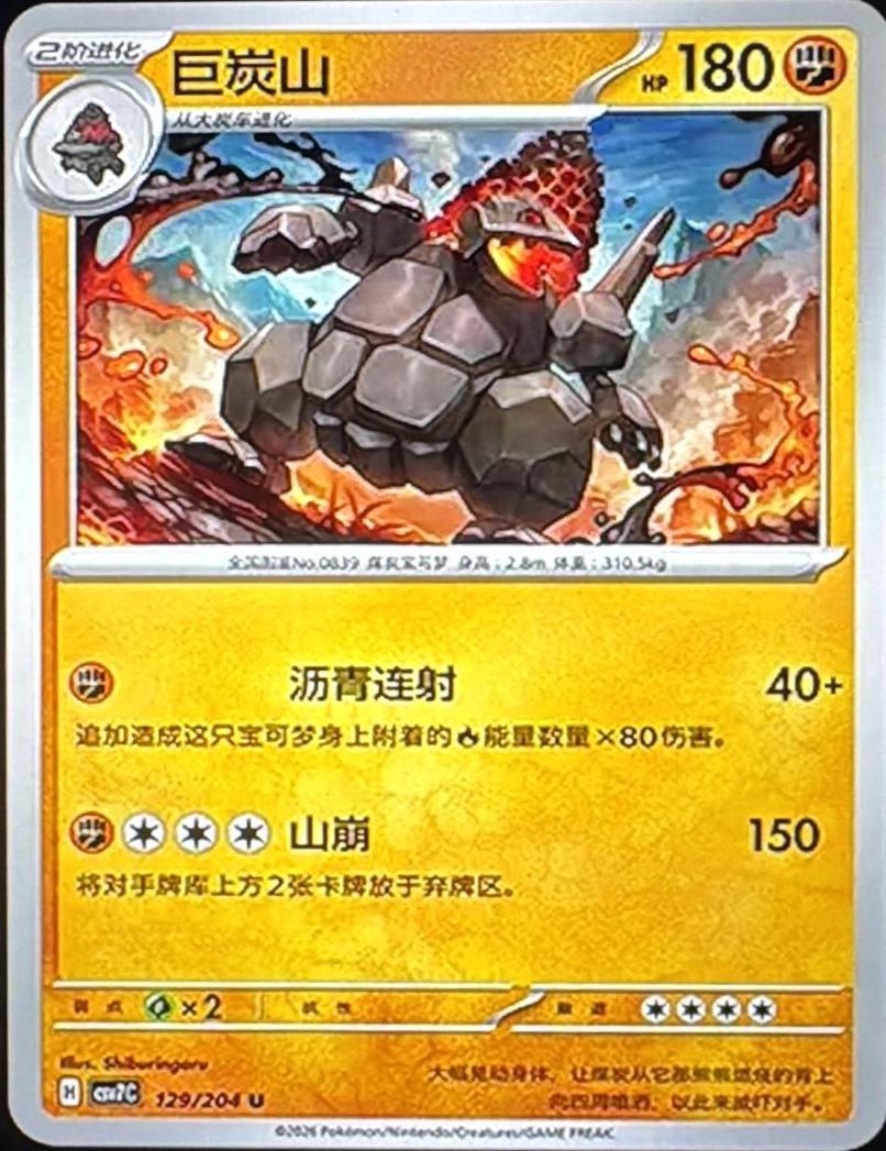 Coalossal #129