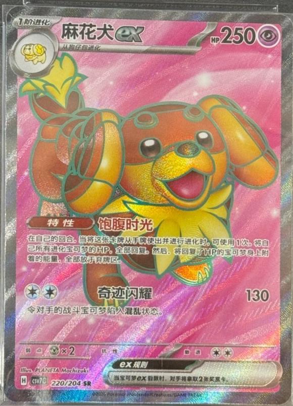 Dachsbun Ex #220