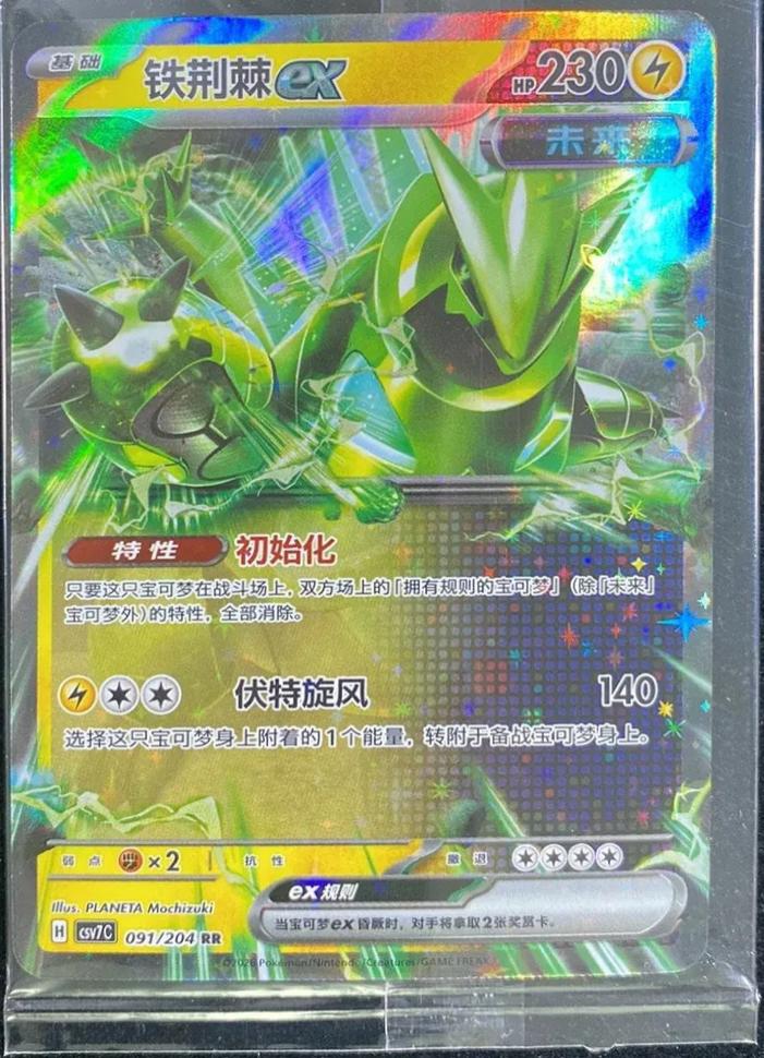 Iron Thorns Ex #91