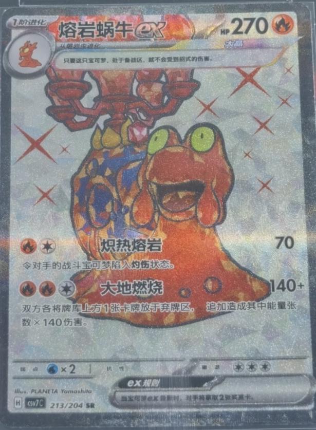 Magcargo Ex #213