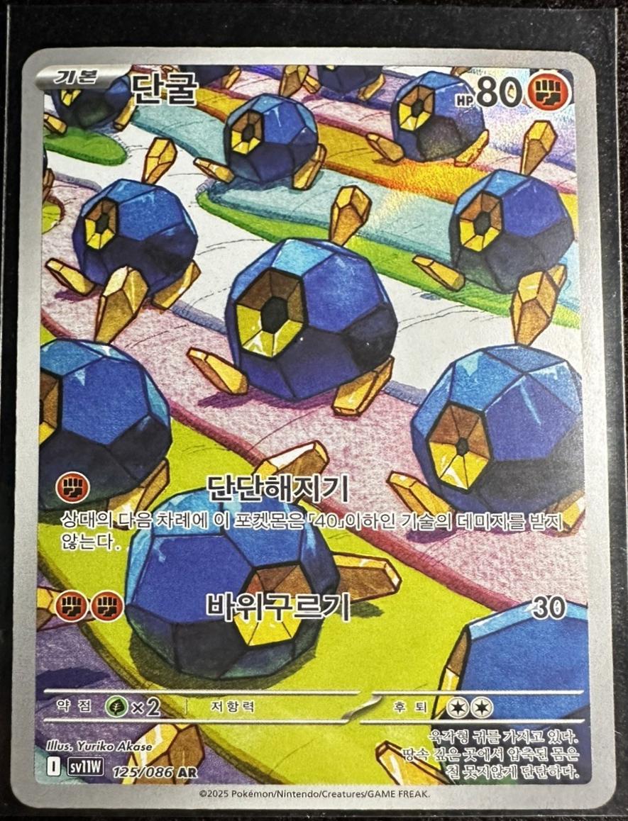 Roggenrola #125