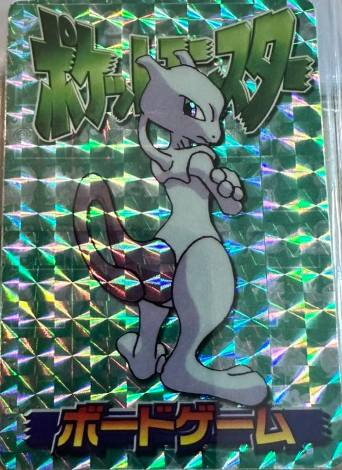Mewtwo