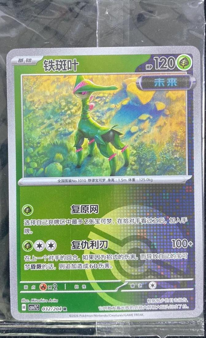 Iron Leaves [Poke Ball] #32