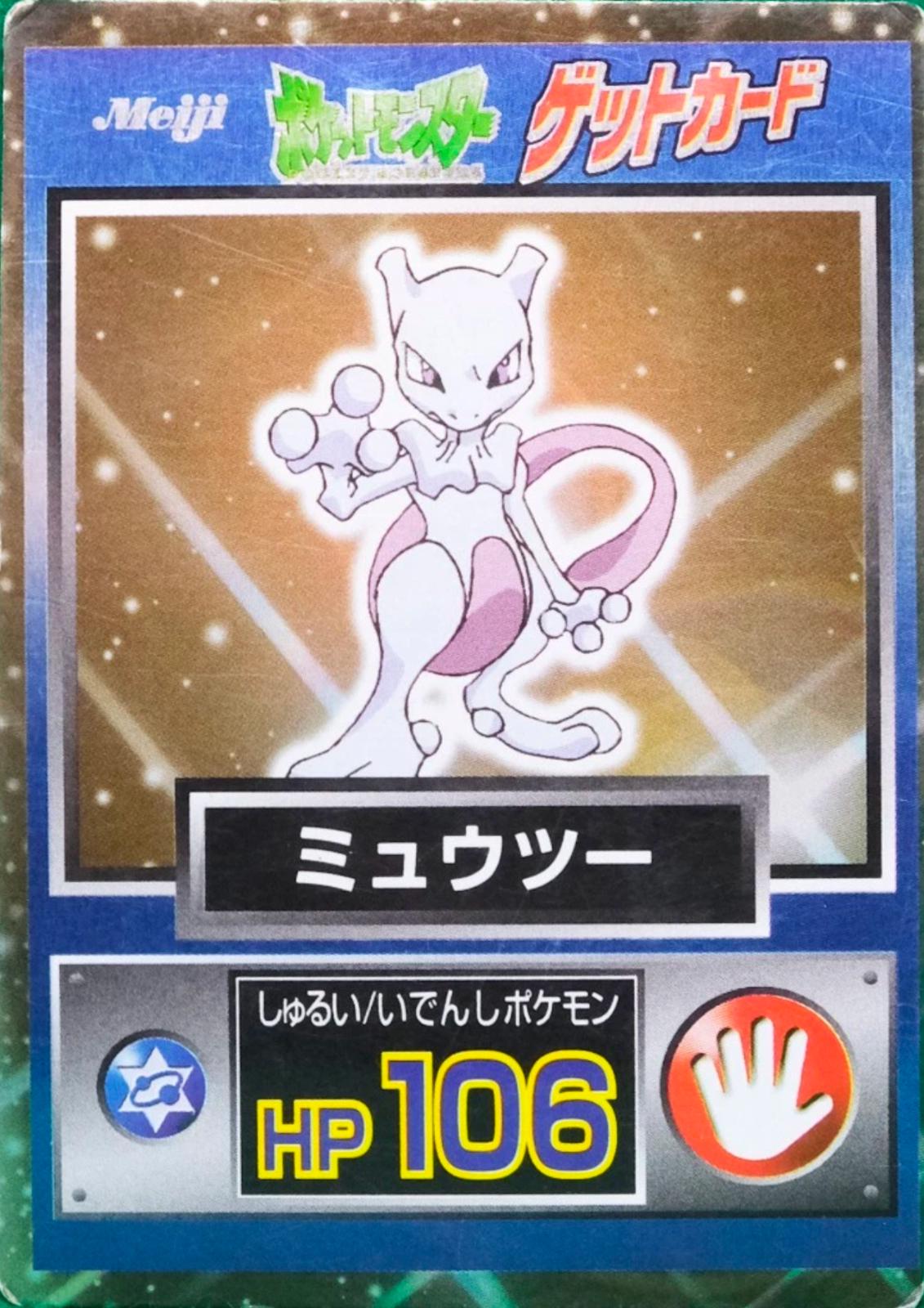Mewtwo [Foil]