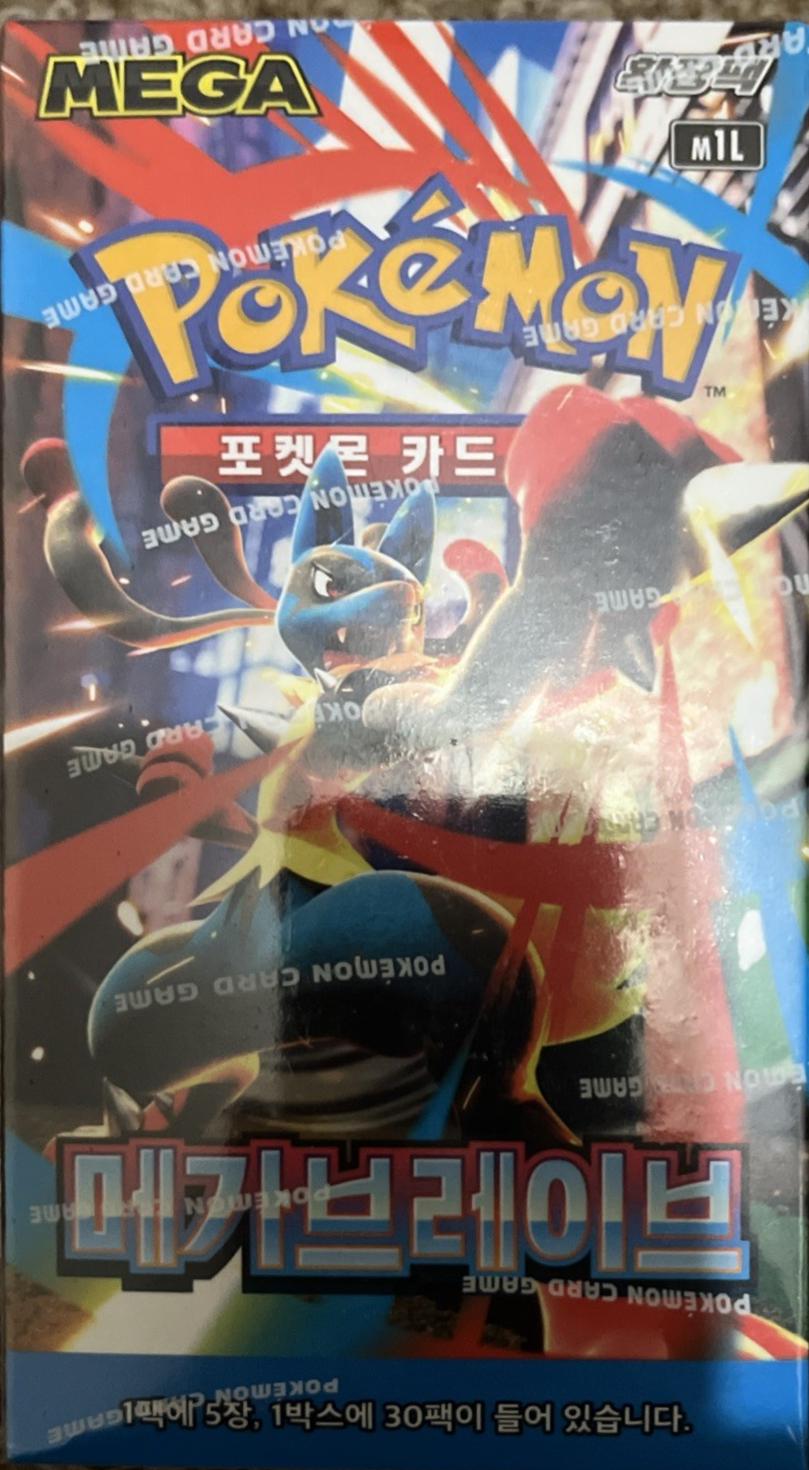 Booster Box