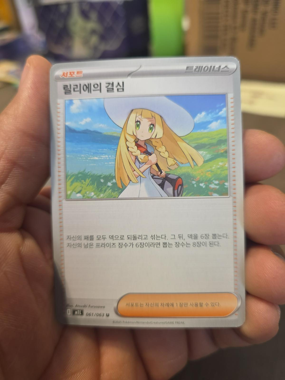 Lillie's Determination #61