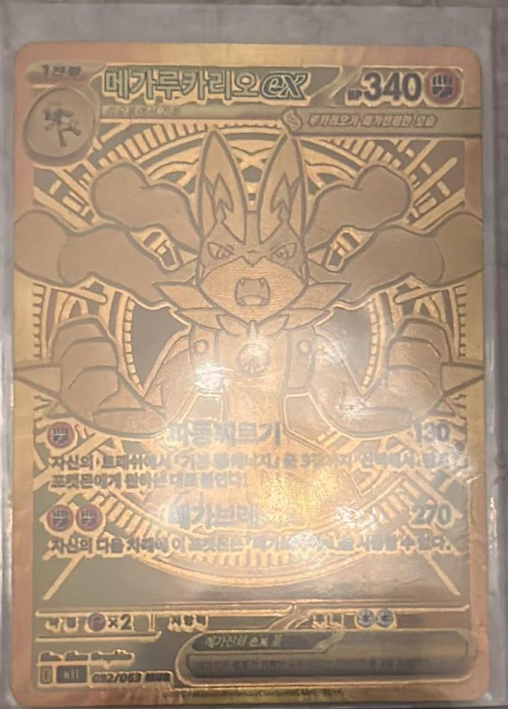 Mega Lucario Ex #92